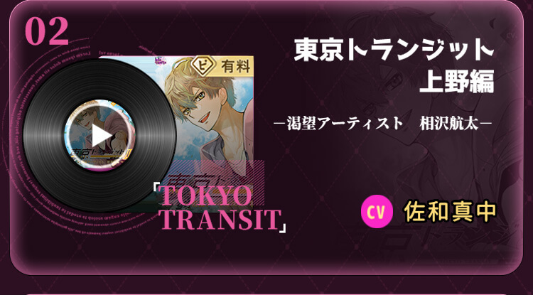イチャラブなシチュエーションCD特集