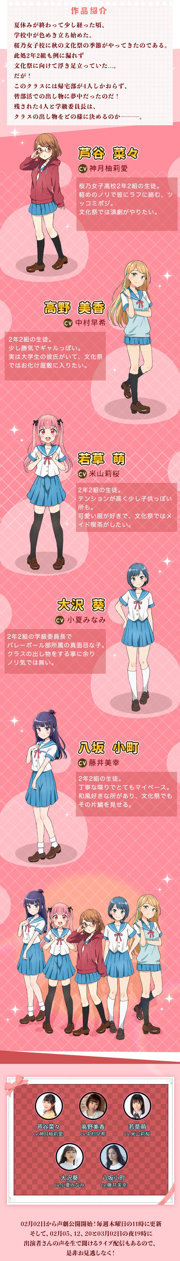 桜神様　木曜日 桜神様木曜日